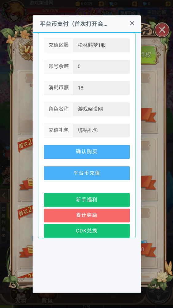 图片[10]-三网H5游戏【梦幻契约H5修复版+多区跨服+管理后台+GM授权后台+玩家后台-游戏架设网