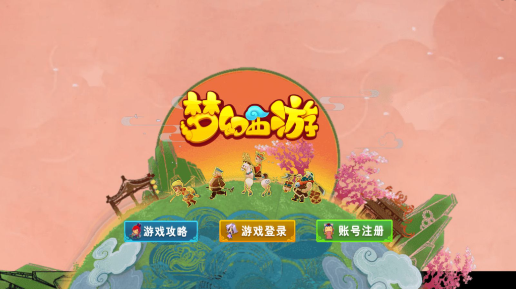 图片[1]-MT3换皮梦幻【梦三年西游】+安卓苹果+多功能后台+攻略地址-游戏架设网