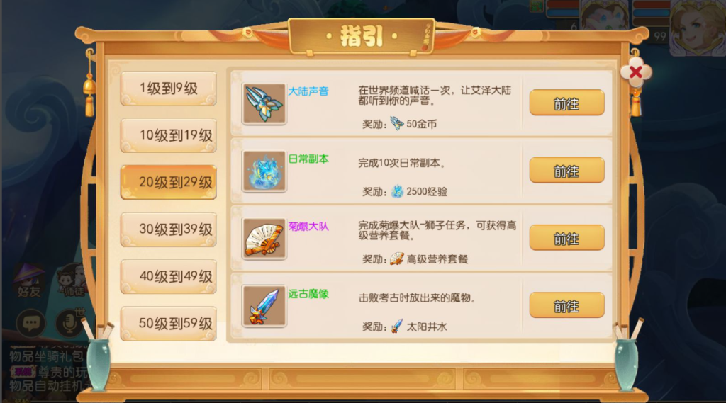 图片[16]-MT3换皮梦幻【梦三年西游】+安卓苹果+多功能后台+攻略地址-游戏架设网
