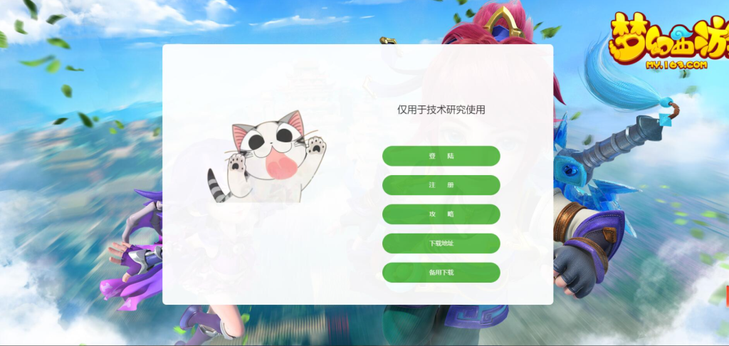 图片[20]-MT3换皮梦幻【梦三年西游】+安卓苹果+多功能后台+攻略地址-游戏架设网