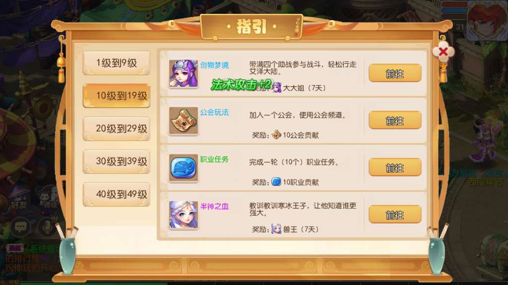 图片[29]-MT3换皮梦幻【梦三年西游】+安卓苹果+多功能后台+攻略地址-游戏架设网