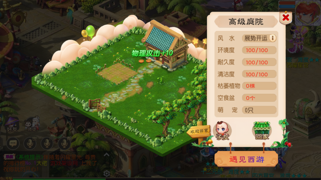图片[30]-MT3换皮梦幻【梦三年西游】+安卓苹果+多功能后台+攻略地址-游戏架设网