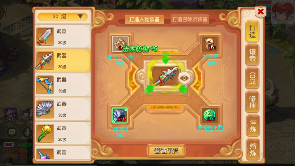 图片[31]-MT3换皮梦幻【梦三年西游】+安卓苹果+多功能后台+攻略地址-游戏架设网