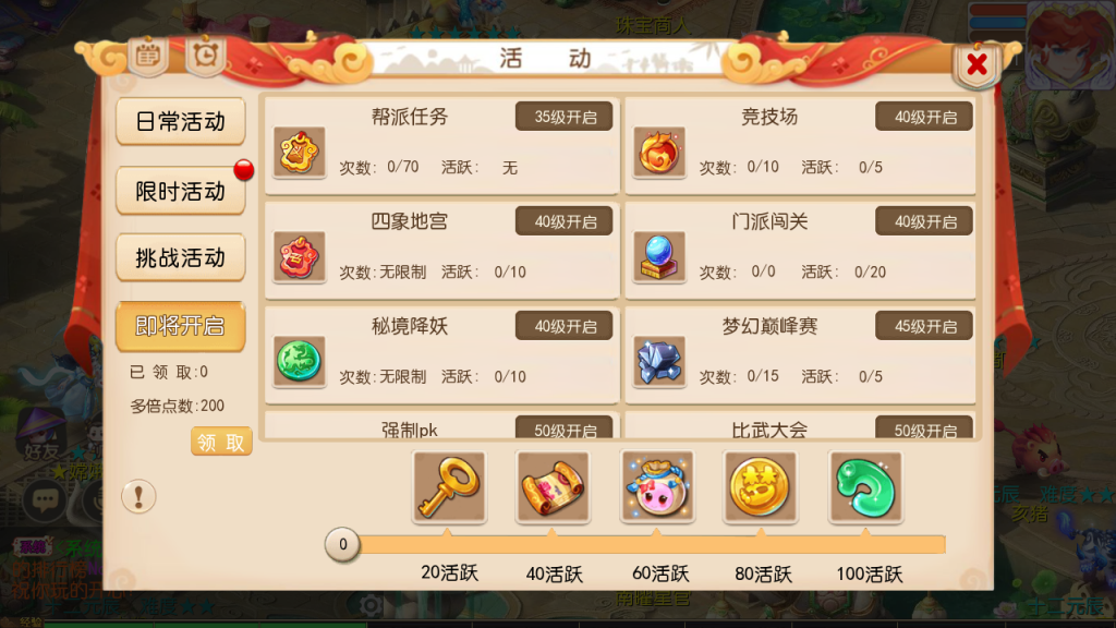 图片[32]-MT3换皮梦幻【梦三年西游】+安卓苹果+多功能后台+攻略地址-游戏架设网