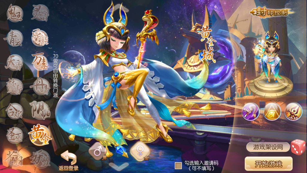 图片[1]-(寄售)梦幻诛仙14职业【如梦令】+安卓苹果+多功能GM后台+搭建在代租服务器-游戏架设网