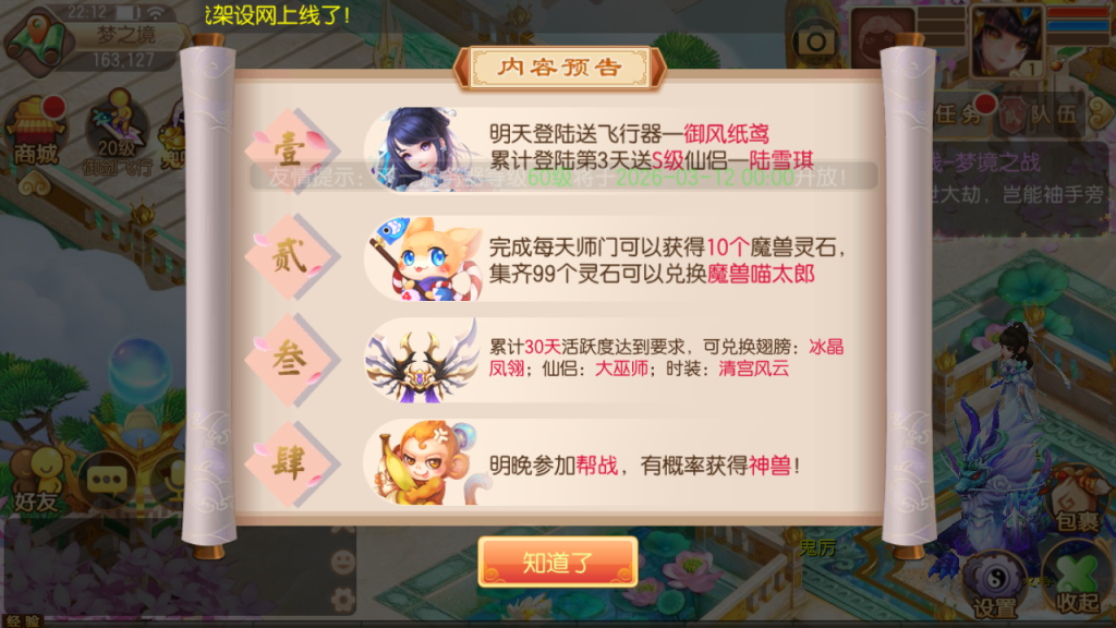 图片[2]-(寄售)梦幻诛仙14职业【如梦令】+安卓苹果+多功能GM后台+搭建在代租服务器-游戏架设网