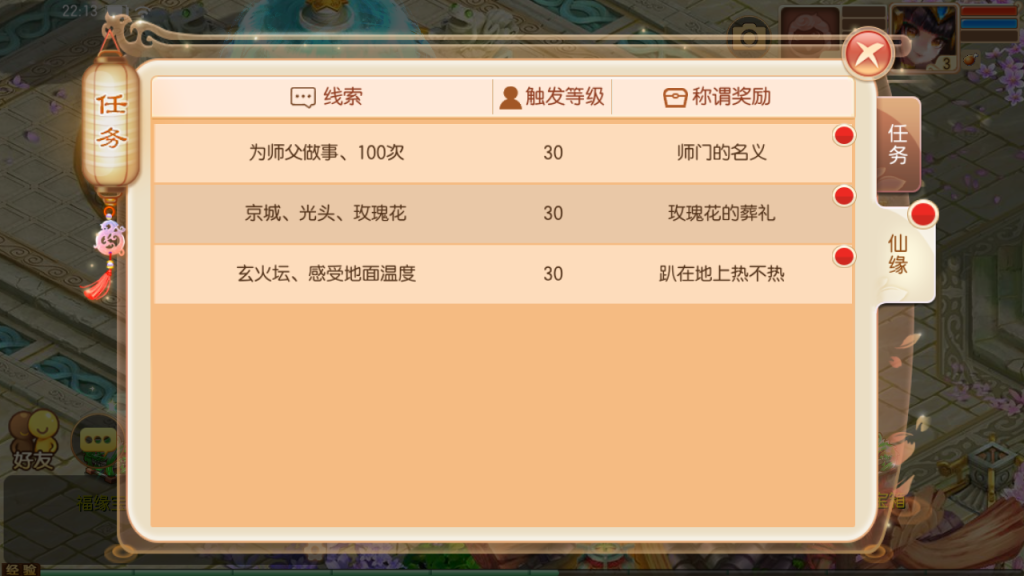 图片[5]-(寄售)梦幻诛仙14职业【如梦令】+安卓苹果+多功能GM后台+搭建在代租服务器-游戏架设网