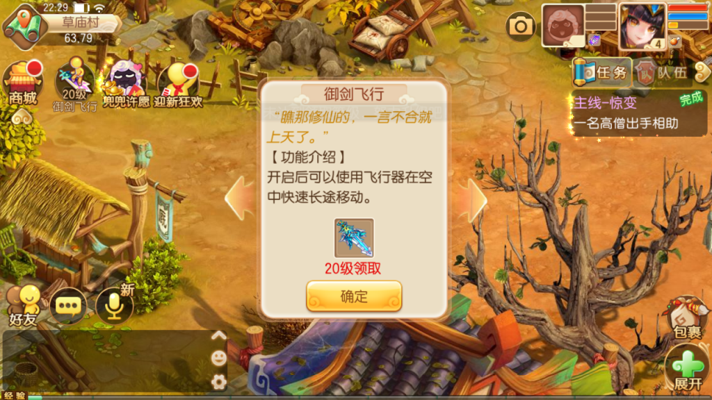图片[16]-(寄售)梦幻诛仙14职业【如梦令】+安卓苹果+多功能GM后台+搭建在代租服务器-游戏架设网