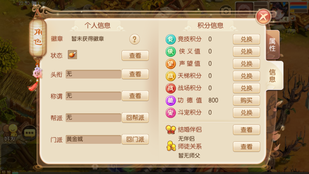 图片[24]-(寄售)梦幻诛仙14职业【如梦令】+安卓苹果+多功能GM后台+搭建在代租服务器-游戏架设网