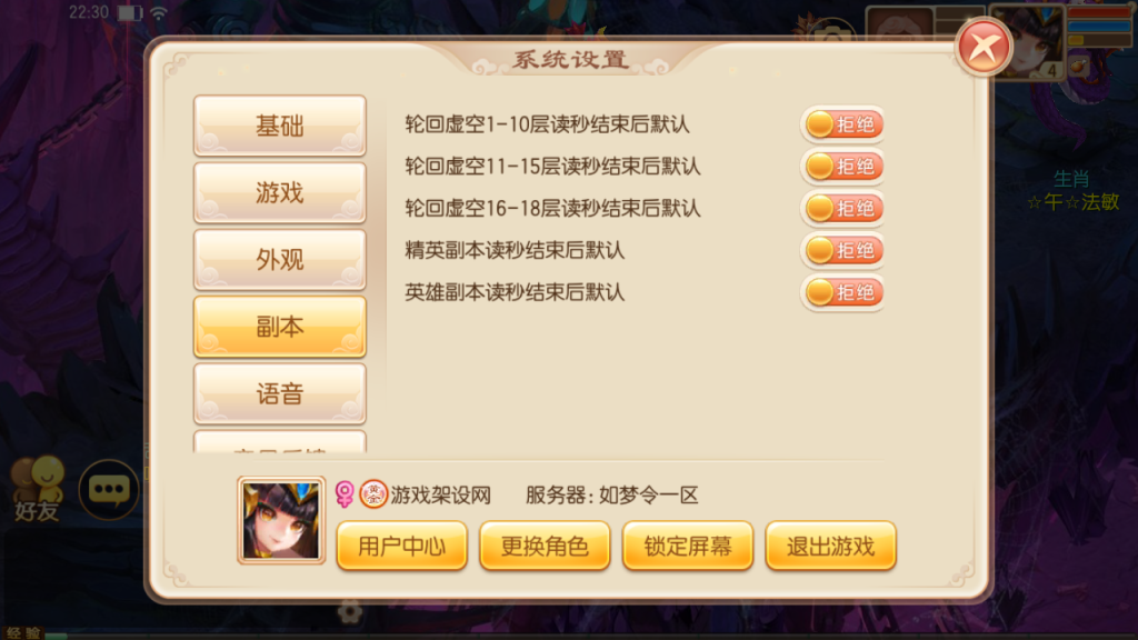 图片[27]-(寄售)梦幻诛仙14职业【如梦令】+安卓苹果+多功能GM后台+搭建在代租服务器-游戏架设网
