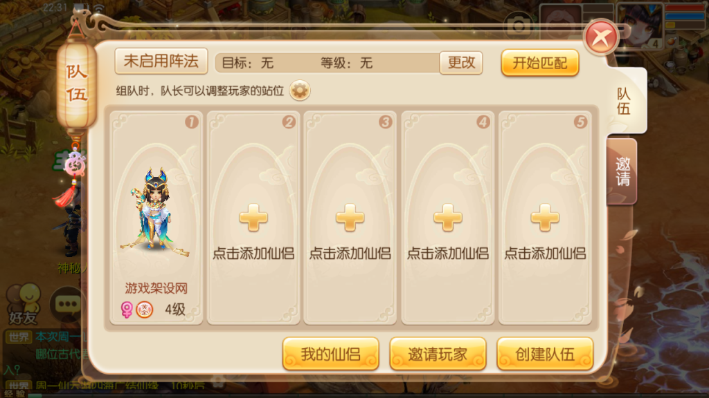 图片[28]-(寄售)梦幻诛仙14职业【如梦令】+安卓苹果+多功能GM后台+搭建在代租服务器-游戏架设网