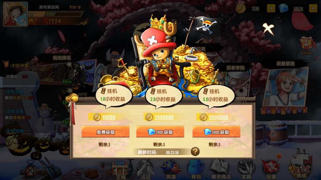 图片[8]-(寄售)卡牌回合手游【热血海贼王多区跨服版】+CDK授权后台+玩家后台+安卓苹果+搭建在代租服务器-游戏架设网