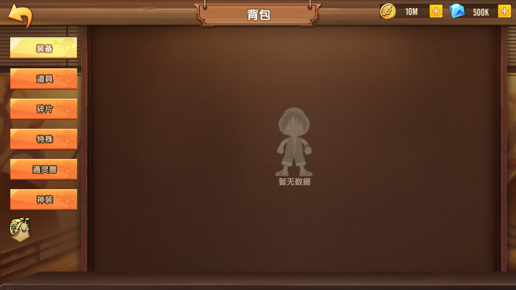 图片[11]-(寄售)卡牌回合手游【热血海贼王多区跨服版】+CDK授权后台+玩家后台+安卓苹果+搭建在代租服务器-游戏架设网