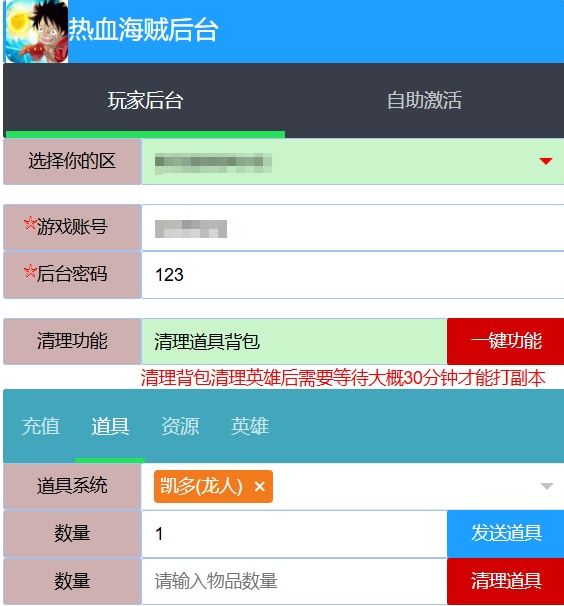 图片[19]-(寄售)卡牌回合手游【热血海贼王多区跨服版】+CDK授权后台+玩家后台+安卓苹果+搭建在代租服务器-游戏架设网