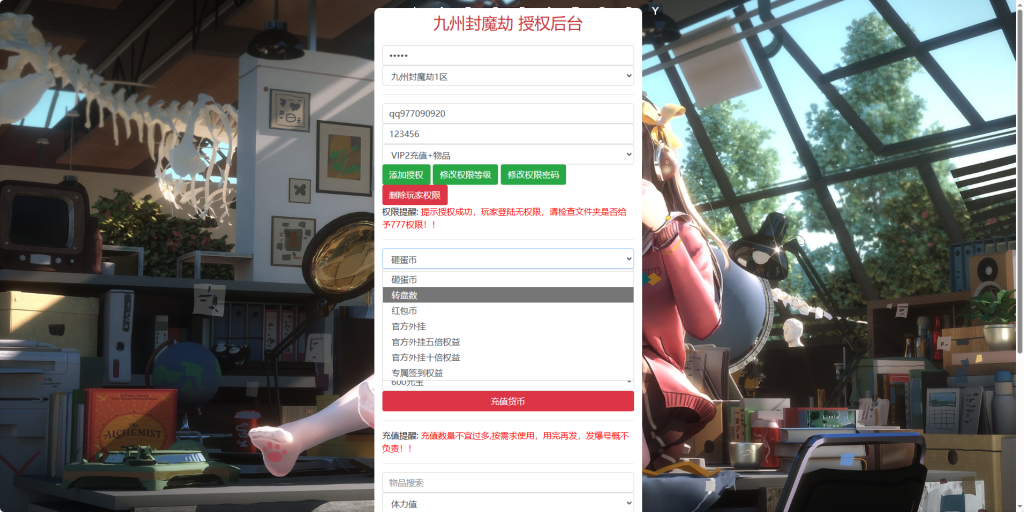 图片[5]-三网H5游戏【九州封魔劫代金券内购定制版】+管理后台+GM授权后台+简易安卓客户端+架设在代租服务器-游戏架设网