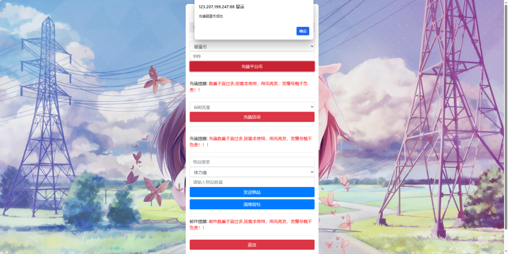 图片[6]-三网H5游戏【九州封魔劫代金券内购定制版】+管理后台+GM授权后台+简易安卓客户端+架设在代租服务器-游戏架设网