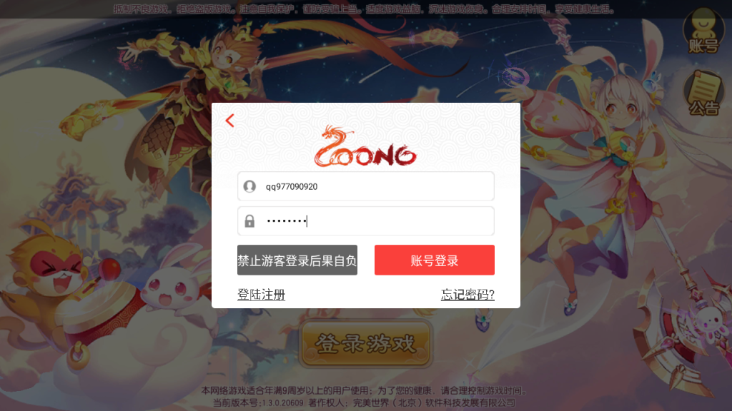 图片[1]-Q萌回合手游梦幻诛仙14职业【逍遥仙境仿官版】+安卓苹果+GM后台-游戏架设网
