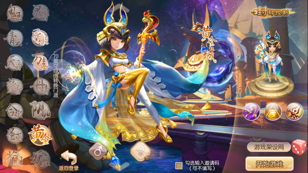 图片[2]-Q萌回合手游梦幻诛仙14职业【逍遥仙境仿官版】+安卓苹果+GM后台-游戏架设网