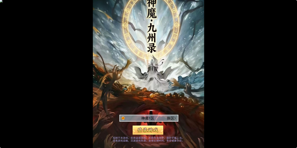 图片[9]-三网H5游戏【九州封魔劫代金券内购定制版】+管理后台+GM授权后台+简易安卓客户端+架设在代租服务器-游戏架设网