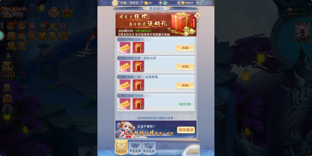 图片[17]-三网H5游戏【九州封魔劫代金券内购定制版】+管理后台+GM授权后台+简易安卓客户端+架设在代租服务器-游戏架设网