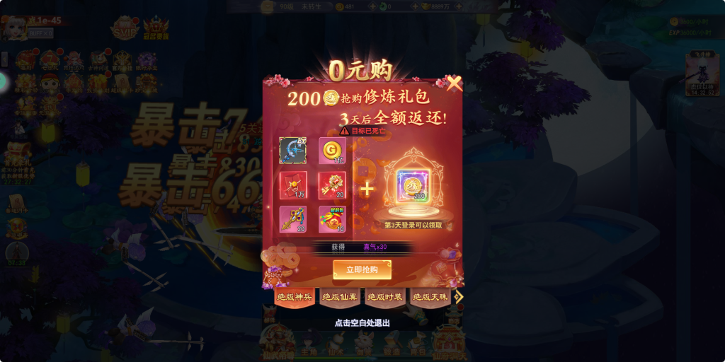 图片[19]-三网H5游戏【九州封魔劫代金券内购定制版】+管理后台+GM授权后台+简易安卓客户端+架设在代租服务器-游戏架设网