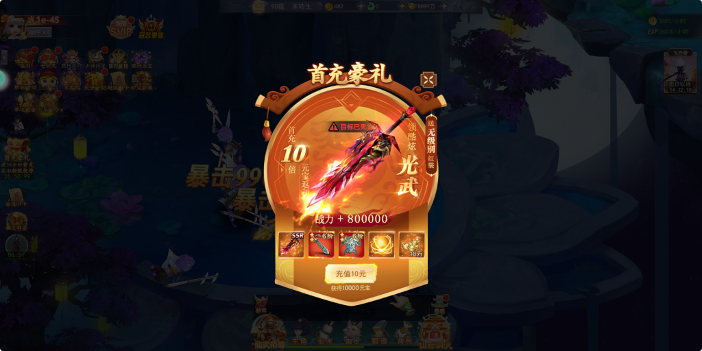 图片[25]-三网H5游戏【九州封魔劫代金券内购定制版】+管理后台+GM授权后台+简易安卓客户端+架设在代租服务器-游戏架设网