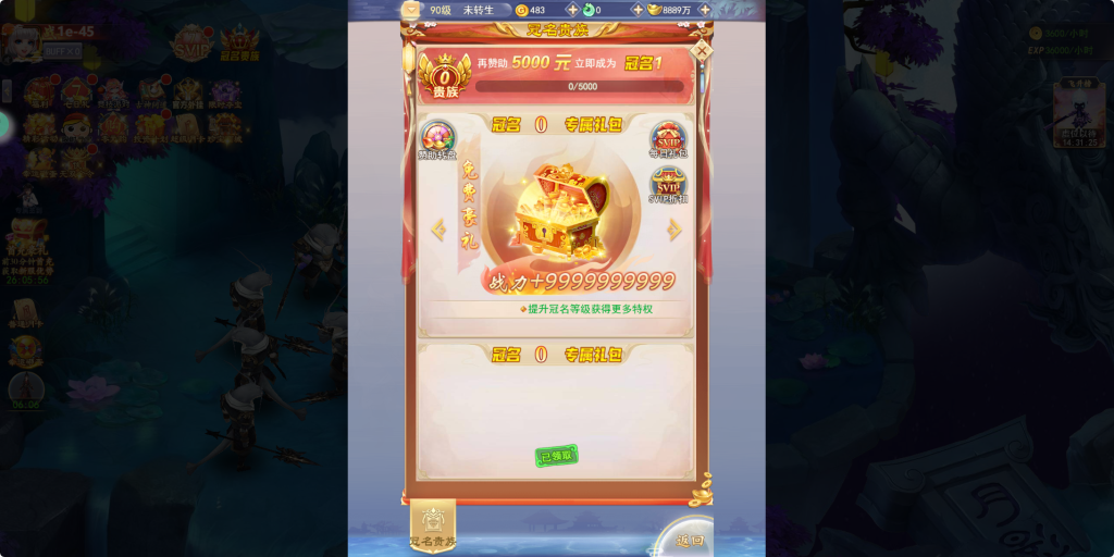 图片[30]-三网H5游戏【九州封魔劫代金券内购定制版】+管理后台+GM授权后台+简易安卓客户端+架设在代租服务器-游戏架设网