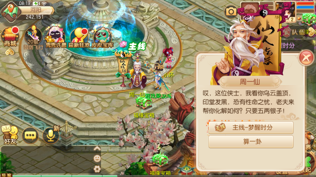 图片[9]-Q萌回合手游梦幻诛仙14职业【逍遥仙境仿官版】+安卓苹果+GM后台-游戏架设网
