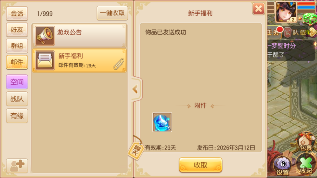 图片[10]-Q萌回合手游梦幻诛仙14职业【逍遥仙境仿官版】+安卓苹果+GM后台-游戏架设网