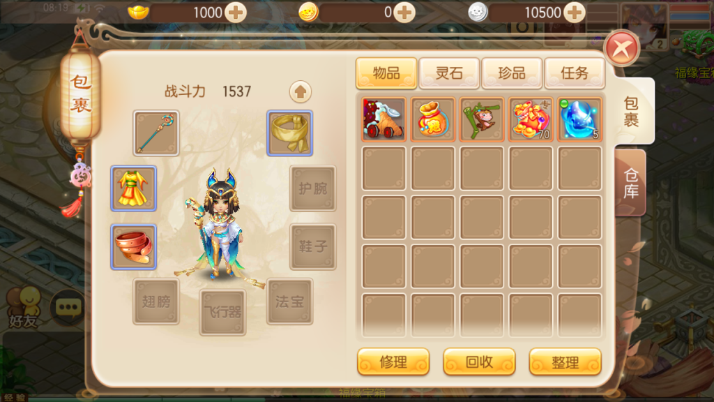 图片[11]-Q萌回合手游梦幻诛仙14职业【逍遥仙境仿官版】+安卓苹果+GM后台-游戏架设网
