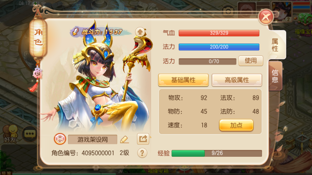 图片[12]-Q萌回合手游梦幻诛仙14职业【逍遥仙境仿官版】+安卓苹果+GM后台-游戏架设网