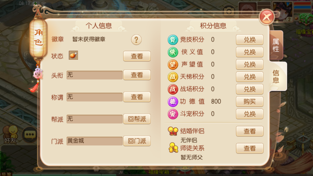 图片[13]-Q萌回合手游梦幻诛仙14职业【逍遥仙境仿官版】+安卓苹果+GM后台-游戏架设网