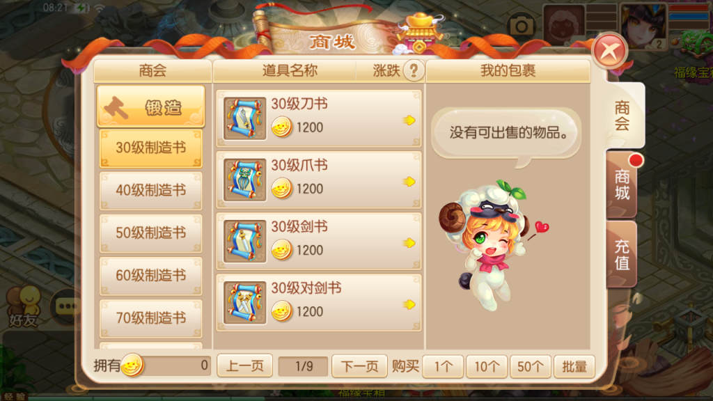 图片[15]-Q萌回合手游梦幻诛仙14职业【逍遥仙境仿官版】+安卓苹果+GM后台-游戏架设网