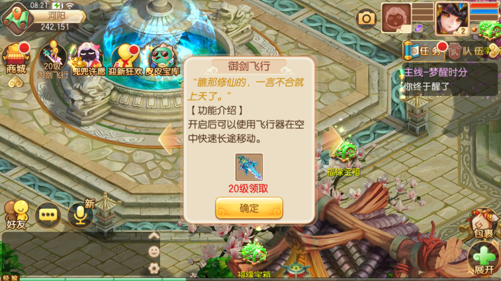 图片[16]-Q萌回合手游梦幻诛仙14职业【逍遥仙境仿官版】+安卓苹果+GM后台-游戏架设网