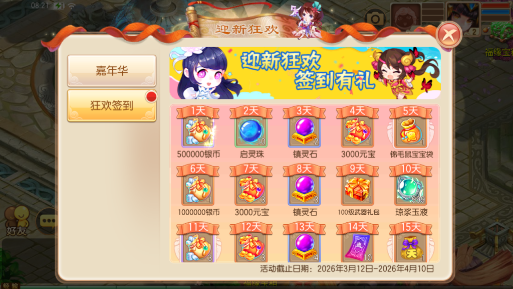 图片[18]-Q萌回合手游梦幻诛仙14职业【逍遥仙境仿官版】+安卓苹果+GM后台-游戏架设网