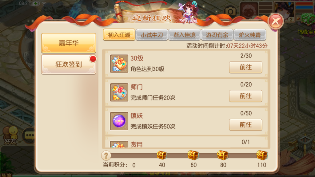 图片[19]-Q萌回合手游梦幻诛仙14职业【逍遥仙境仿官版】+安卓苹果+GM后台-游戏架设网
