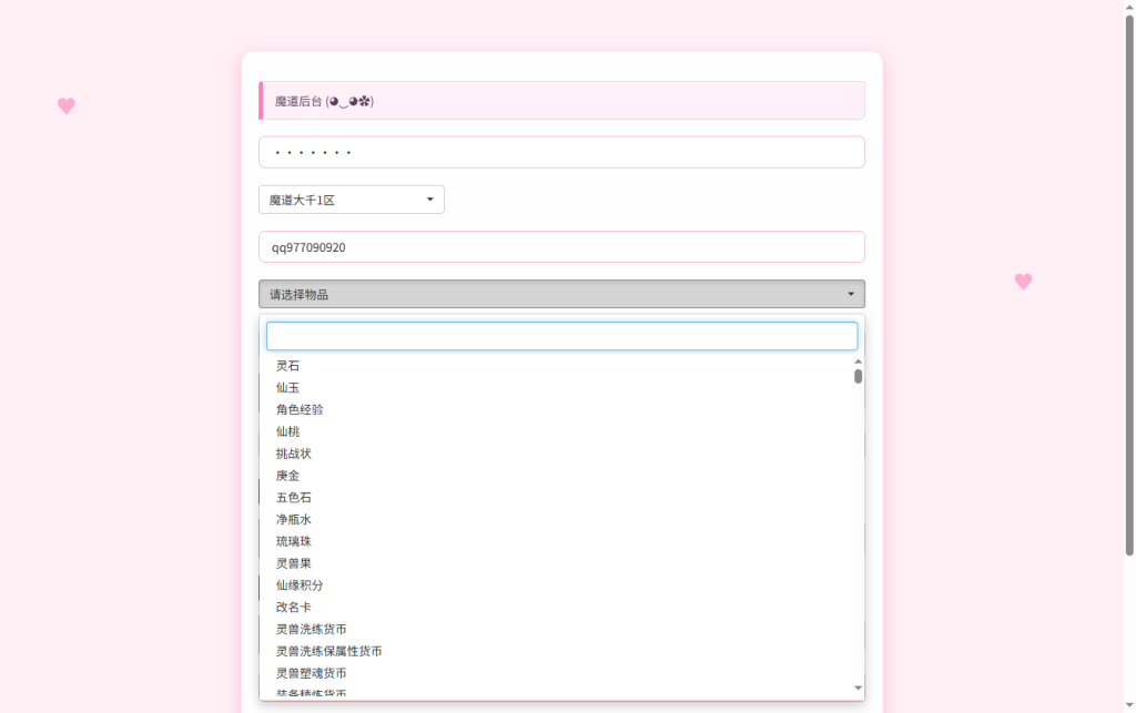 图片[6]-稀有砍树手游【魔道修仙代金券内购多区第五版9000级】+安卓苹果+游戏内注册+邮件CDK授权后台-游戏架设网