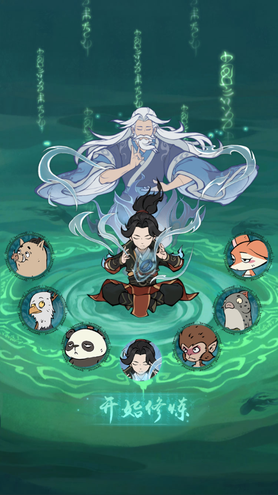 图片[3]-稀有砍树手游【魔道修仙代金券内购多区第五版9000级】+安卓苹果+游戏内注册+邮件CDK授权后台-游戏架设网
