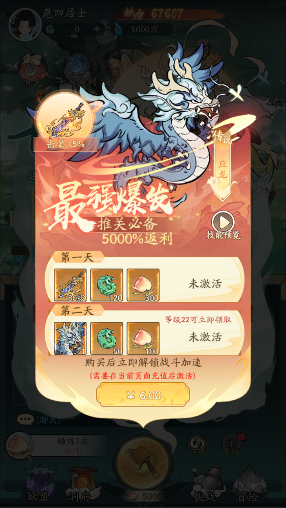 图片[4]-稀有砍树手游【魔道修仙代金券内购多区第五版9000级】+安卓苹果+游戏内注册+邮件CDK授权后台-游戏架设网