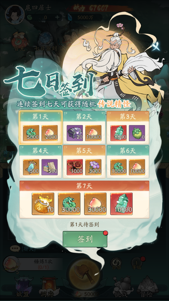 图片[8]-稀有砍树手游【魔道修仙代金券内购多区第五版9000级】+安卓苹果+游戏内注册+邮件CDK授权后台-游戏架设网