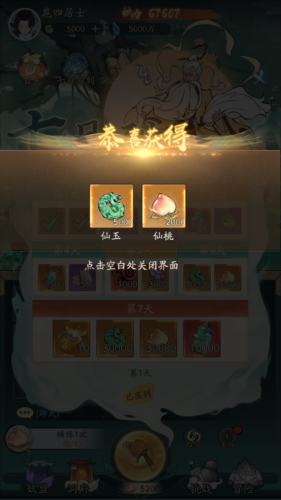 图片[9]-稀有砍树手游【魔道修仙代金券内购多区第五版9000级】+安卓苹果+游戏内注册+邮件CDK授权后台-游戏架设网