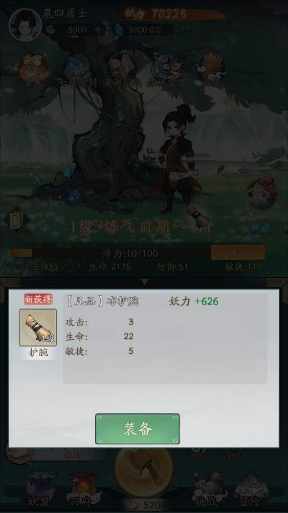 图片[10]-稀有砍树手游【魔道修仙代金券内购多区第五版9000级】+安卓苹果+游戏内注册+邮件CDK授权后台-游戏架设网