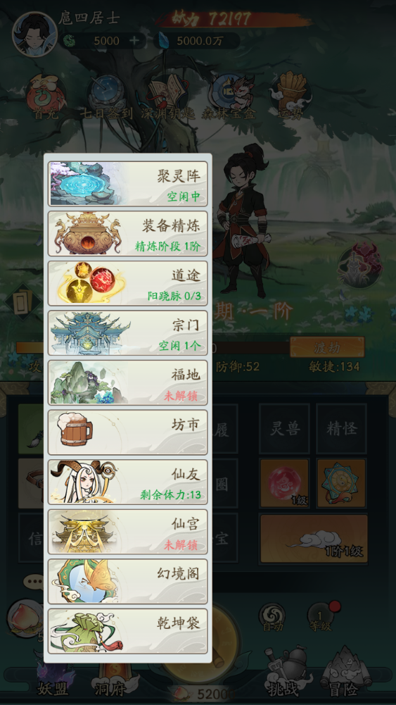 图片[11]-稀有砍树手游【魔道修仙代金券内购多区第五版9000级】+安卓苹果+游戏内注册+邮件CDK授权后台-游戏架设网
