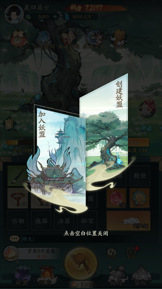 图片[12]-稀有砍树手游【魔道修仙代金券内购多区第五版9000级】+安卓苹果+游戏内注册+邮件CDK授权后台-游戏架设网