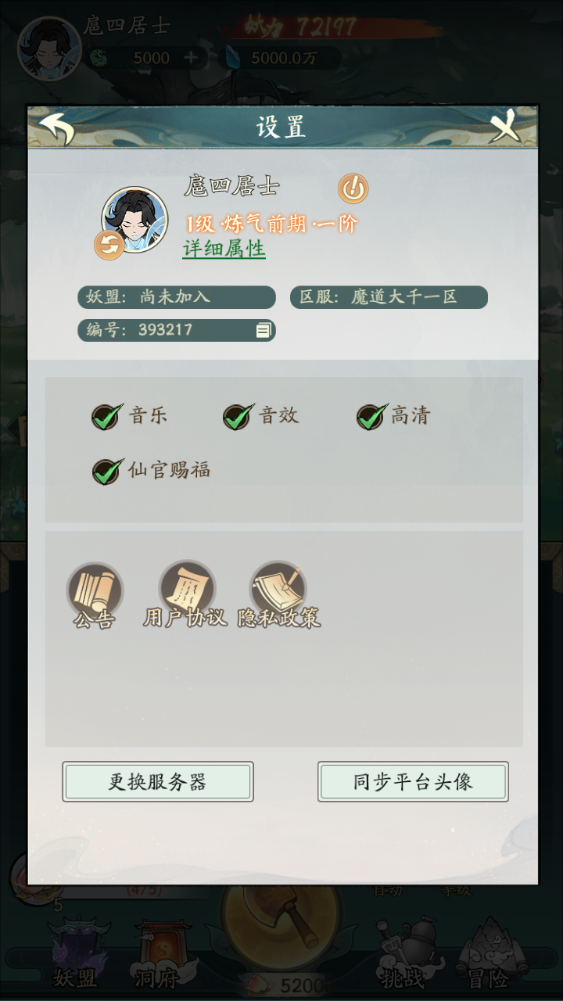 图片[13]-稀有砍树手游【魔道修仙代金券内购多区第五版9000级】+安卓苹果+游戏内注册+邮件CDK授权后台-游戏架设网