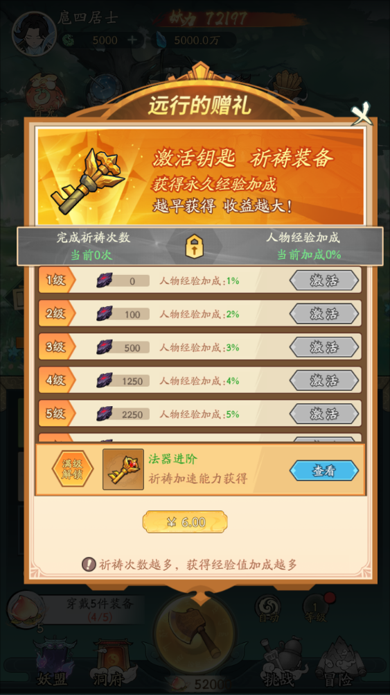 图片[14]-稀有砍树手游【魔道修仙代金券内购多区第五版9000级】+安卓苹果+游戏内注册+邮件CDK授权后台-游戏架设网