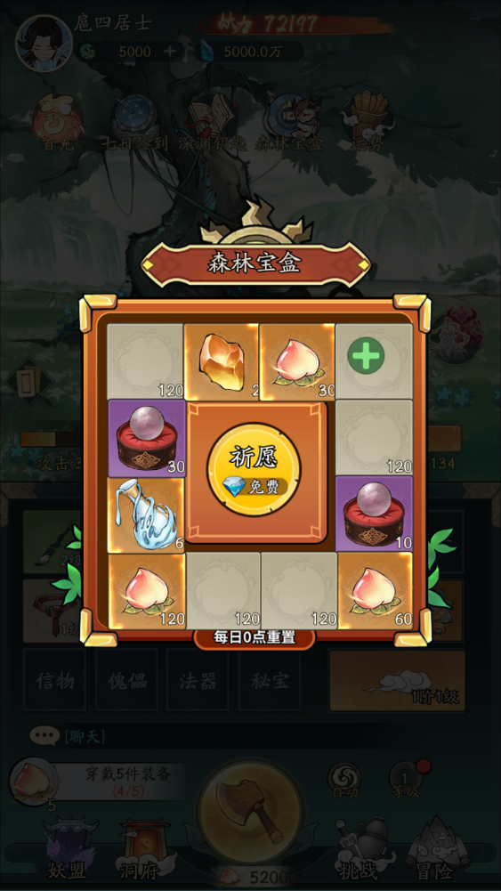 图片[15]-稀有砍树手游【魔道修仙代金券内购多区第五版9000级】+安卓苹果+游戏内注册+邮件CDK授权后台-游戏架设网