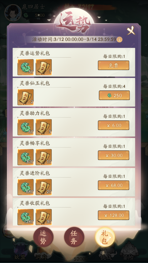 图片[18]-稀有砍树手游【魔道修仙代金券内购多区第五版9000级】+安卓苹果+游戏内注册+邮件CDK授权后台-游戏架设网