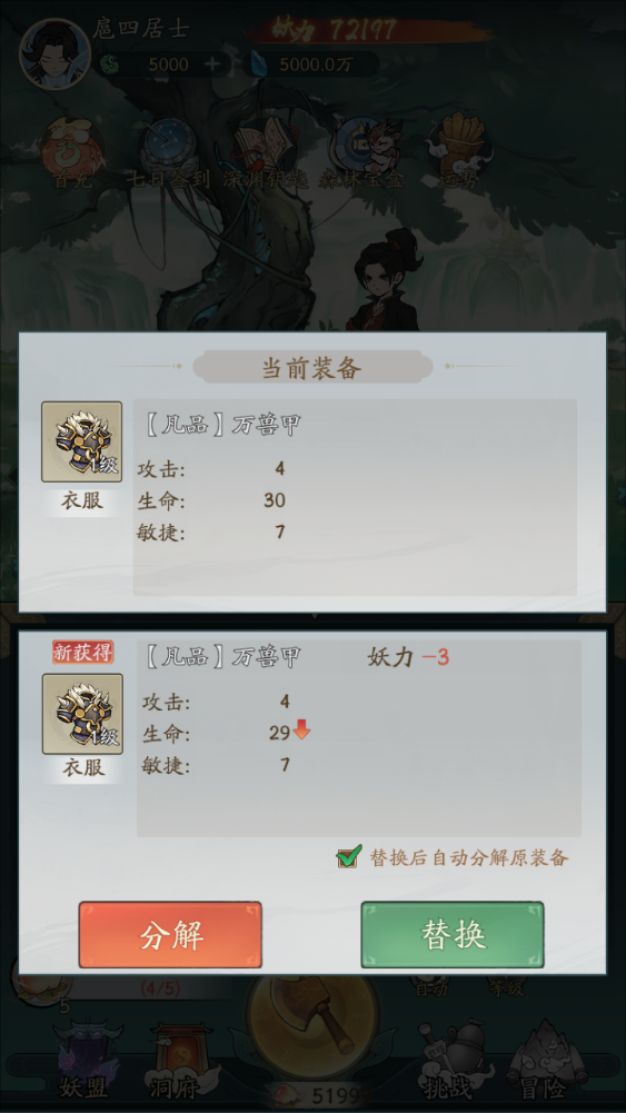 图片[22]-稀有砍树手游【魔道修仙代金券内购多区第五版9000级】+安卓苹果+游戏内注册+邮件CDK授权后台-游戏架设网