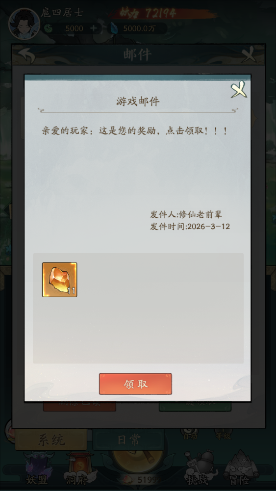 图片[24]-稀有砍树手游【魔道修仙代金券内购多区第五版9000级】+安卓苹果+游戏内注册+邮件CDK授权后台-游戏架设网